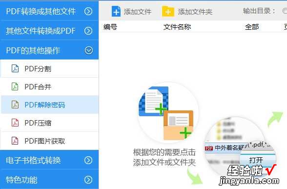 pdf图片word怎么旋转 pdf图片转换成word文档要如何转换