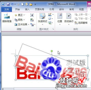 pdf图片word怎么旋转 pdf图片转换成word文档要如何转换