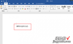 word字外面怎么加框 word怎么给文字加框
