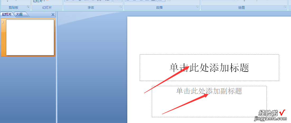 电脑上如何制作ppt ppt怎么自己制作主题