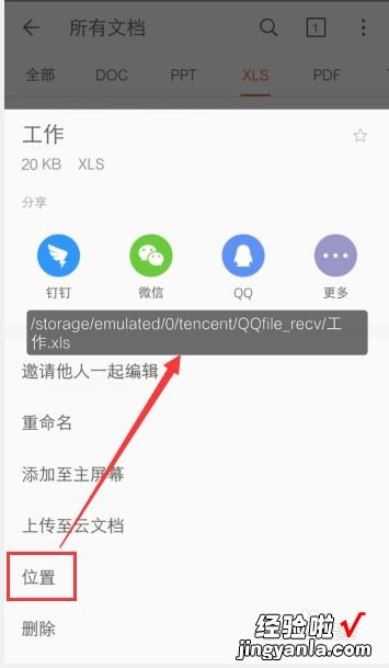 手机wps怎么显示所有文件 手机WPS怎么打开文档