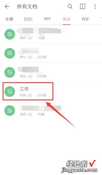 手机wps怎么显示所有文件 手机WPS怎么打开文档