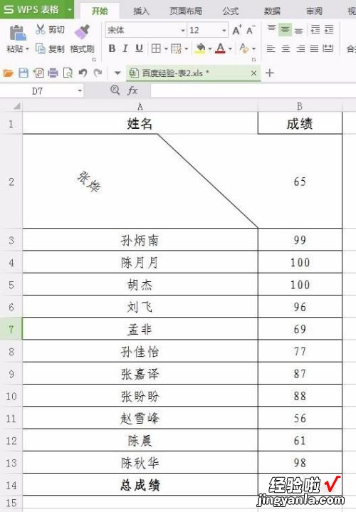 wps表格旋转怎么设置 在WPS文字处理软件中