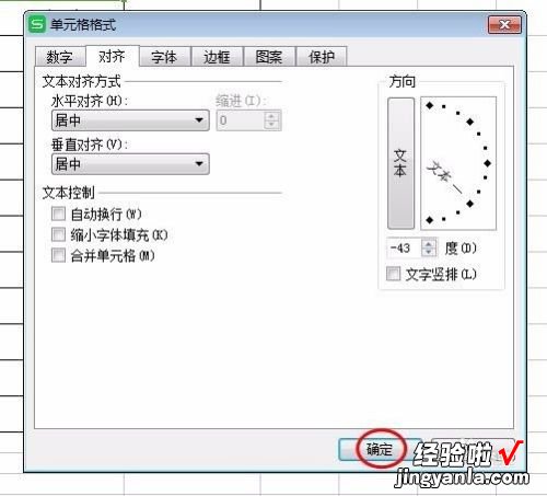 wps表格旋转怎么设置 在WPS文字处理软件中