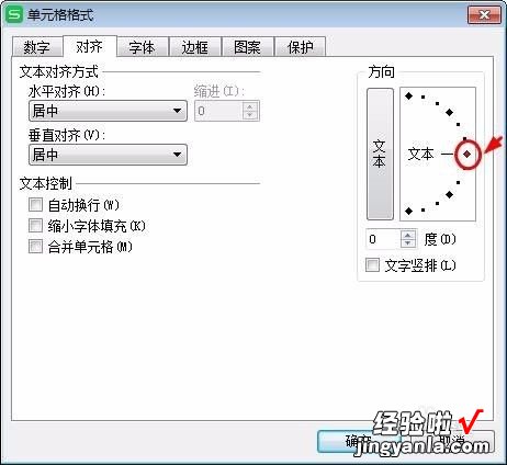 wps表格旋转怎么设置 在WPS文字处理软件中