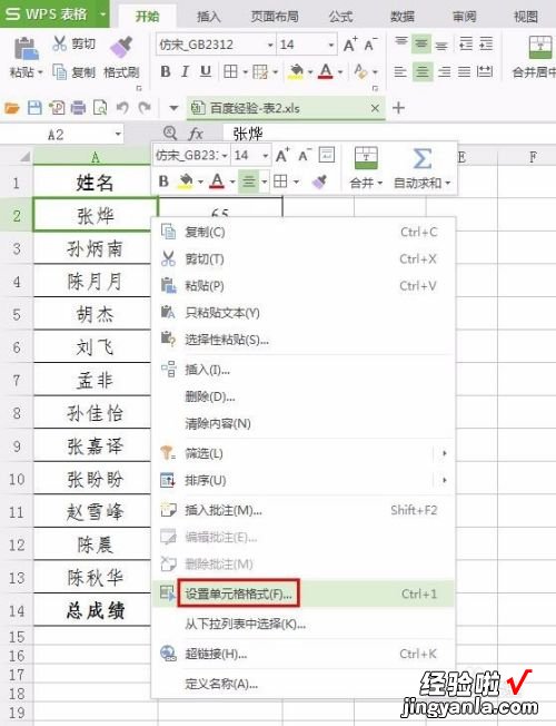 wps表格旋转怎么设置 在WPS文字处理软件中