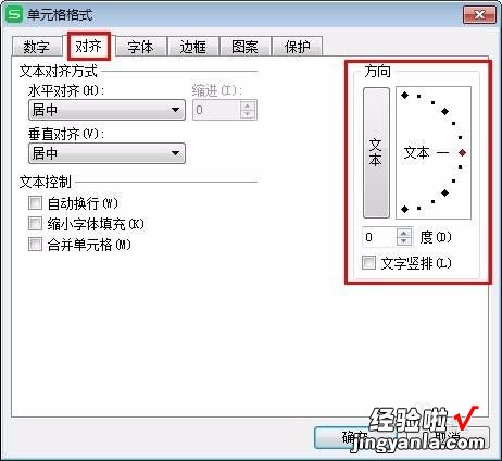 wps表格旋转怎么设置 在WPS文字处理软件中