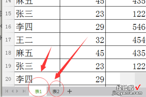 wps表格快速复制的方法 如何在wps中将表格文字一起移动或复制