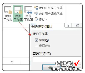 不想别人乱动你的Excel工作簿？一篇深度好文教给你