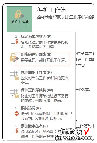 不想别人乱动你的Excel工作簿？一篇深度好文教给你