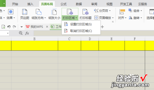 wps表格中的分页虚线怎么去掉 wPS表格中一条列虚线代表什么意思