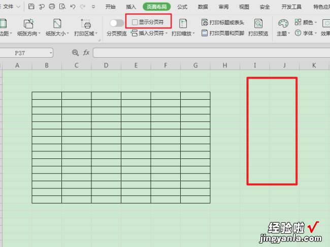 wps表格中的分页虚线怎么去掉 wPS表格中一条列虚线代表什么意思