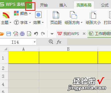 wps表格中的分页虚线怎么去掉 wPS表格中一条列虚线代表什么意思