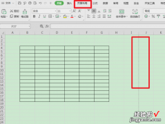 wps表格中的分页虚线怎么去掉 wPS表格中一条列虚线代表什么意思