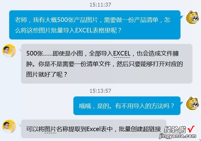 电脑文件整理费时费力？用Excel轻松又高效~