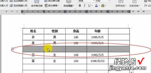 在wps表格里如何快速填加行 我想问一下wps中怎么增加一行