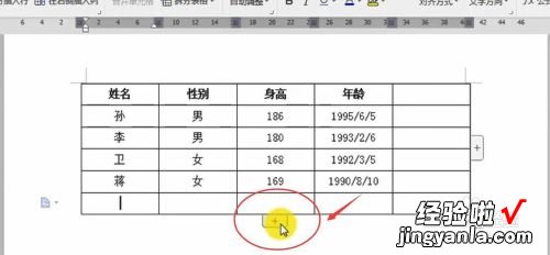 在wps表格里如何快速填加行 我想问一下wps中怎么增加一行