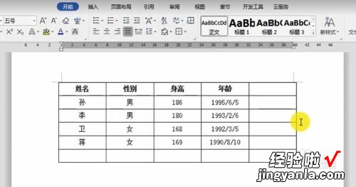 在wps表格里如何快速填加行 我想问一下wps中怎么增加一行