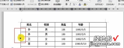 在wps表格里如何快速填加行 我想问一下wps中怎么增加一行