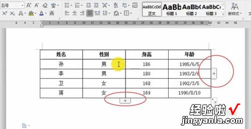 在wps表格里如何快速填加行 我想问一下wps中怎么增加一行