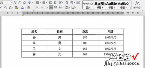 在wps表格里如何快速填加行 我想问一下wps中怎么增加一行