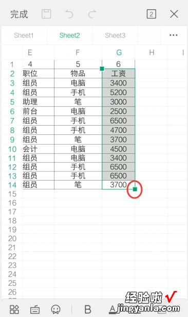 手机wps怎么下拉填充 手机wps求和后怎么下拉