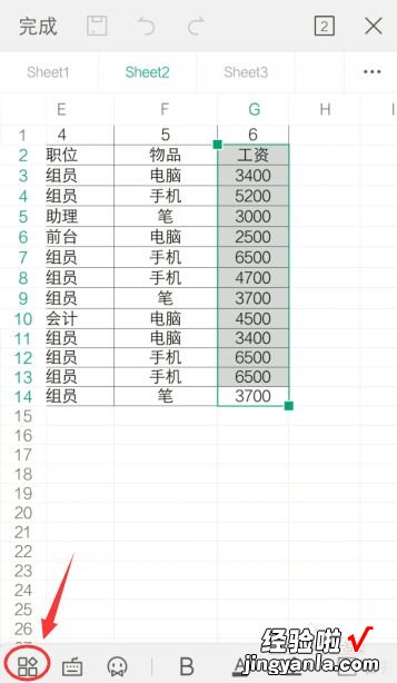 手机wps怎么下拉填充 手机wps求和后怎么下拉