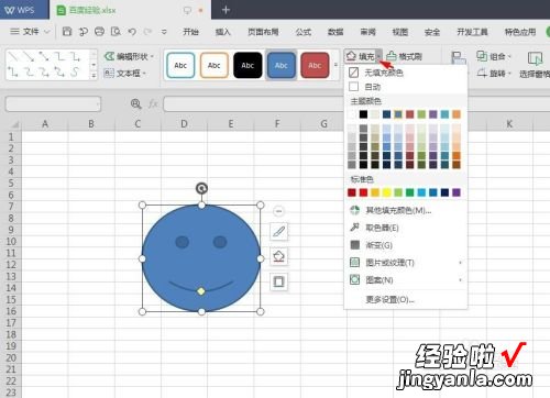 wps表格怎么画图 请问在WPS中怎么画这样的图形