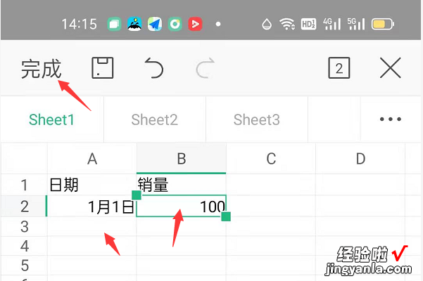 如何打开WPS表格记录 手机空表wps录单操作步骤