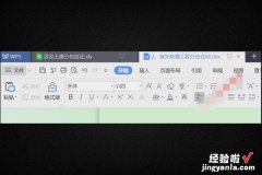 wps文字怎么更改文件的目录 如何在WPS里设置目录