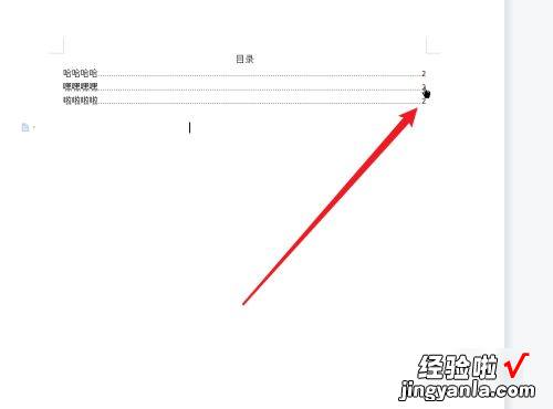 wps文字怎么更改文件的目录 如何在WPS里设置目录