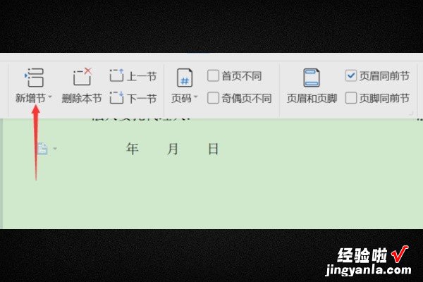 wps文字怎么更改文件的目录 如何在WPS里设置目录