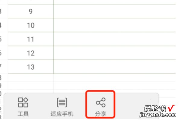 WPS文件怎么分享到微信里 wps实现文件共享的方法步骤详解