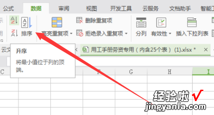 wps如何分类汇总 wps表格怎样快速进行统计归类