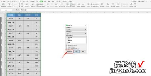 wps如何分类汇总 wps表格怎样快速进行统计归类