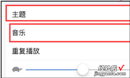 怎么把手机照片做成ppt幻灯片 谁知道在制作ppt时如何设置图片滚动