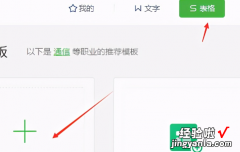 wps表格入门基础教程怎么做计算 wps表格入门基础教程