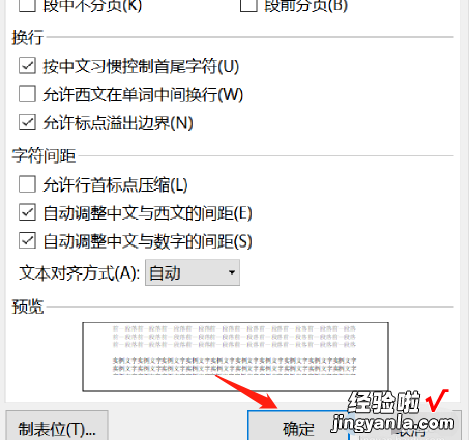 wps一页还没看完就跳到第二页了怎么办 WPS上一页文字没有完全显示就换页怎么办