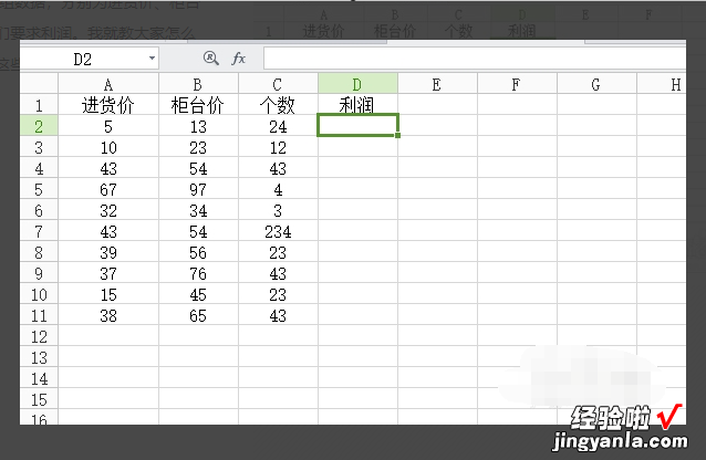 WPS乘法求和怎么设置 如何用excel算最大利润