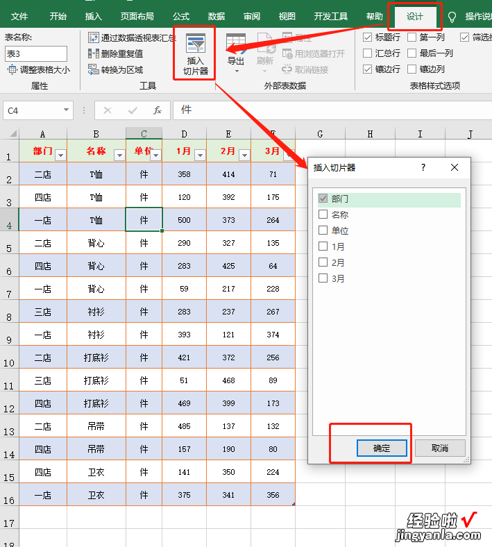 Excel切片器，只需轻点几下，就能轻松得到我们想要的结果