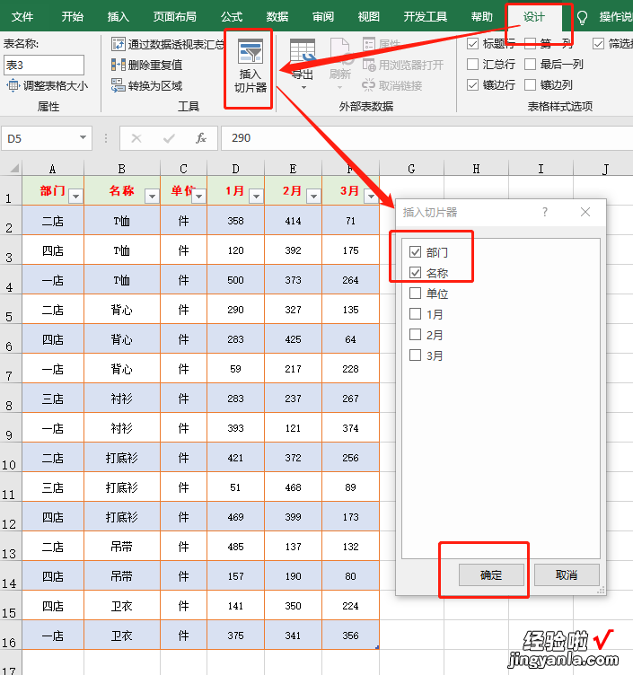 Excel切片器，只需轻点几下，就能轻松得到我们想要的结果