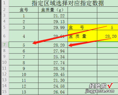 WPS如何匹配两列相同内容 wps如何让图片与单元格自动匹配