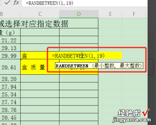 WPS如何匹配两列相同内容 wps如何让图片与单元格自动匹配