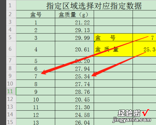 WPS如何匹配两列相同内容 wps如何让图片与单元格自动匹配