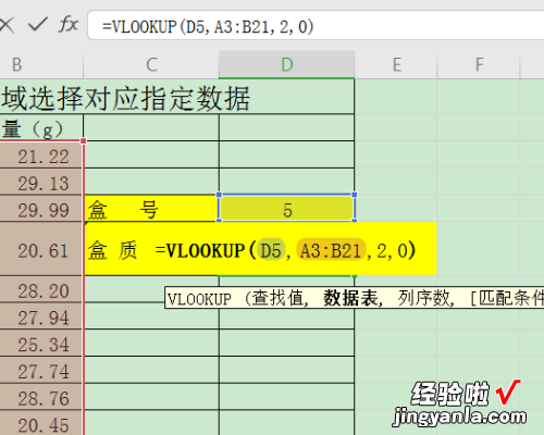 WPS如何匹配两列相同内容 wps如何让图片与单元格自动匹配