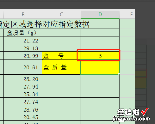 WPS如何匹配两列相同内容 wps如何让图片与单元格自动匹配