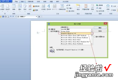 怎样在Word中调出公式编辑器 怎么设置公式