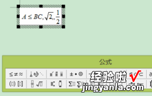 怎样在Word中调出公式编辑器 怎么设置公式