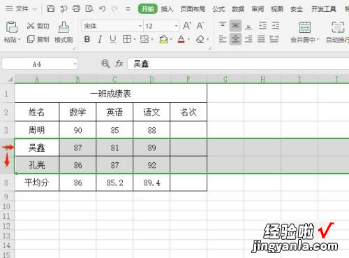 wps表格怎么隐藏行 wps表格如何取消隐藏的行