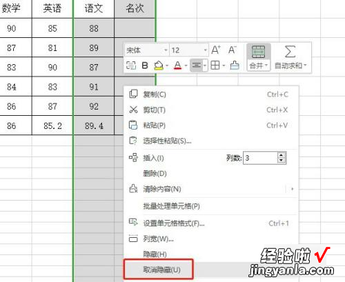 wps表格怎么隐藏行 wps表格如何取消隐藏的行